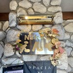 日光レストラン えんや - 