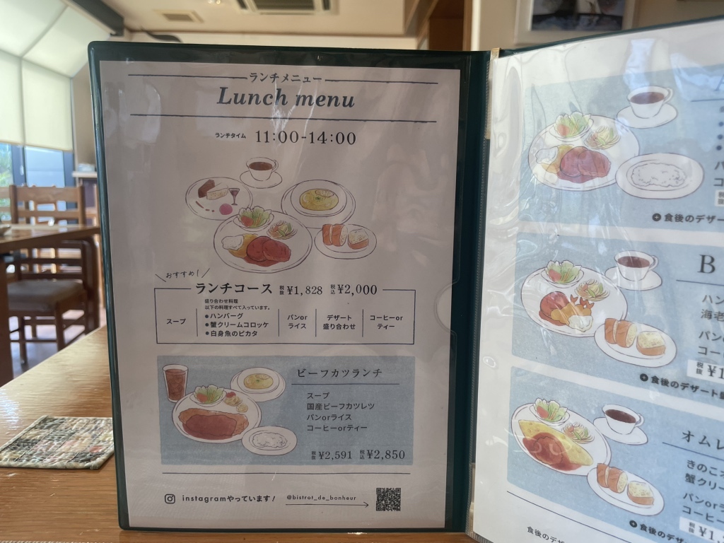 メニュー写真 : Bistrot de Bonheur （ビストロ ド ボヌール） - 向島