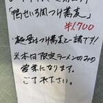 鴨出汁中華蕎麦 麺屋yoshiki - 鴨せいろ風つけ蕎麦