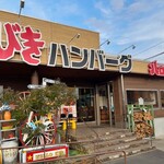 ハローキッド - 