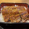 うなぎ処 うな富 - 