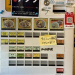 ラーメンエース - 券売機