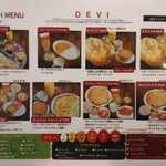 インド・ネパールカレー DEVI - ランチメニュー