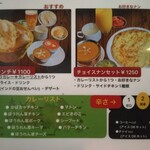 インド・ネパールカレー DEVI - カレーリスト