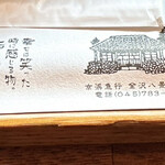 海と大地の恵み処 味助 - 