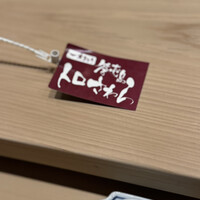atelier 森本 XEX 寿司 - 