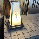 Sushi Arai - 