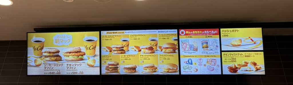 メニュー写真 : マクドナルド 足柄サービスエリア店 - 足柄