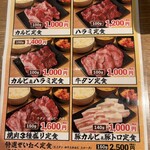 焼肉 東京BeeN - 