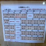 らぁ麺 なか川 - 