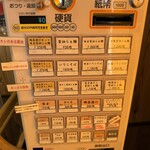 らぁ麺 なか川 - 