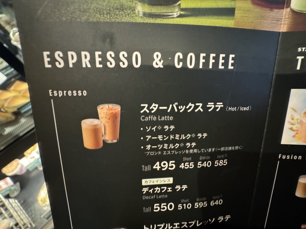 メニュー写真 : スターバックスコーヒー ブランチ札幌月寒店