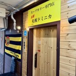 スープカリー専門店 元祖 札幌ドミニカ - 南5条西3 Nグランデビル 4F