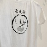 蕎麦前 しま汰 - 