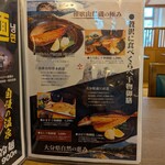 祥風苑 花の里 - 大分県自然の恵みメニュー一覧