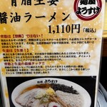 麺屋 ようすけ - 