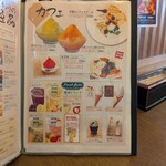 祥風苑 花の里 - デザートメニュー一覧