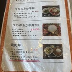 くまもと和ぎゅう まつおか - 