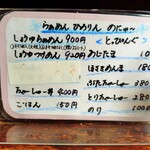 らぁめん ひろりん - 