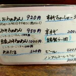 らぁめん ひろりん - 