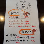 らーめん la.la.la. - 2014年12月21日(日)　メニュー