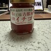 山の辺ファーム