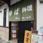 さんフィールド - 