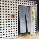 日本料理 髙ノは - 