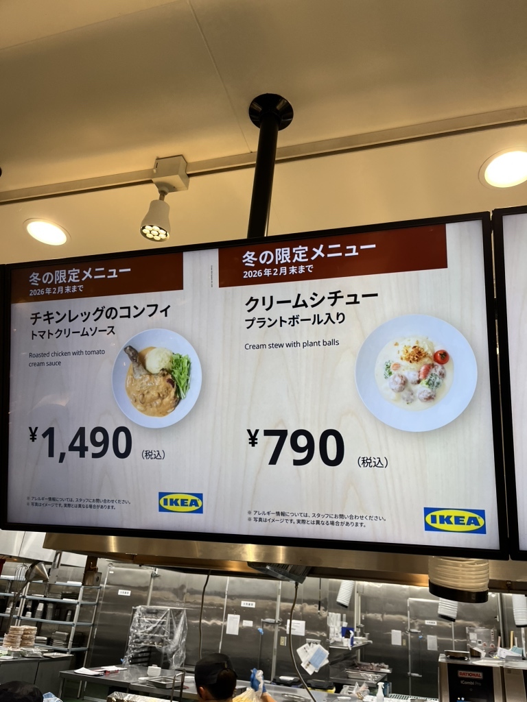 メニュー写真 : スウェーデンフードマーケット IKEA 鶴浜 - ポートタウン東/レストラン | 食べログ