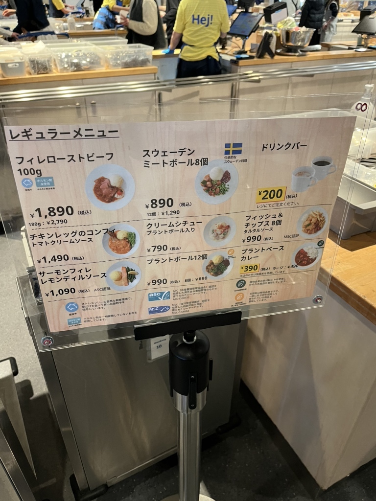 メニュー写真 : スウェーデンフードマーケット IKEA 鶴浜 - ポートタウン東/レストラン | 食べログ