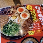 吟醸味噌らーめん まごころ亭 - 