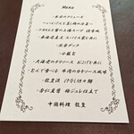 中国料理 龍皇 - 