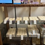 御菓子処 さゝま - 