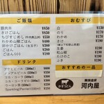 かすうどんの河内屋 - 