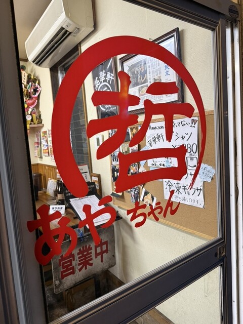 菜華軒 - 新白河（ラーメン）の写真