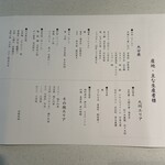 日本料理 別府 廣門 - 