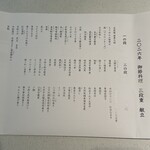 日本料理 別府 廣門 - 