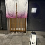 湘南沖地蟹専門店ふじ月 - 