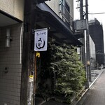 きょうやのうどん - 