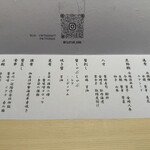 湘南沖地蟹専門店ふじ月 - 