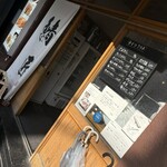 さばめしの鯖匠 - 