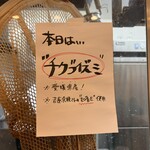 手打ちうどん 上を向いて - 