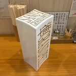 手打ちうどん 上を向いて - 