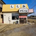 やちべえ - 入り口