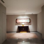 中国飯店 琥珀宮 - 