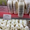千本松牧場 FARM SHOP
