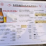 味乃家 - 2025-2026 年末年始限定メニュー