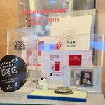 味乃家 - 右下のミニュチュアは僕のアイコンと同じやつ
      プレゼントしたらずっと飾ってくれてて何かうれしい