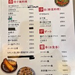 台湾の味 魯肉飯と魚介系 担担麺専門店 魯担 - 