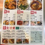 台湾の味 魯肉飯と魚介系 担担麺専門店 魯担 - 